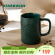 星巴克（Starbucks）墨水咖啡杯灰綠色馬克杯473ml辦公室咖啡水杯男女生女神節禮物