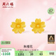 周六福足金999朱槿花黃金耳釘耳飾生日禮物計價(jià)A0910969 約0.82g 一對