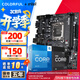 七彩虹（Colorful）B760/Z790主板搭英特爾i5 12490F/12600KF/13490F/14600KF 電腦臺式diy 主板CPU套裝 H610M-D V20A D4 主板CPU套裝