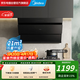 美的（Midea）【21大風(fēng)力】側吸抽油煙機大吸力450Pa靜壓智控揮手自清潔【行業(yè)熱賣(mài)推薦】門(mén)店同款CXW-280-JN205