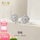 周六福（ZLF）  18K金鉆石耳飾女群鑲花型耳釘花爍 現貨