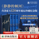 【限量特裝本】靜靜的頓河 肖洛霍夫120周年誕辰珍藏紀念版 仿布紋紙精裝 三面書(shū)口彩繪 諾貝爾文學(xué)獎得主代表作 翻譯家力岡高分譯本