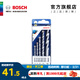 博世（BOSCH） 小藍盒 專(zhuān)業(yè)混凝土鉆頭套裝 5支裝
