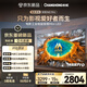 長(cháng)虹電視55D6S Mini 55英寸【包安裝】MiniLED 電影原畫(huà) 黑晶屏Pro 內置回音壁 平板電視 國家補貼15％