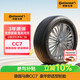 德國馬牌（Continental）汽車(chē)輪胎 195/60R15 88V CC7 # 適配比亞迪F3/L3/豐田花冠