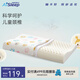 睡眠博士（AiSleep）泰國進(jìn)口幻夢(mèng)乳膠兒童枕3-5歲 幼兒園午睡枕寶寶枕 天然乳膠枕頭