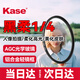 卡色（Kase）黑柔四分之一 1/4 67mm人像美顏柔焦朦朧鏡 單反相機小米14/15ultra人物光線(xiàn)柔化霧面創(chuàng  )意濾鏡