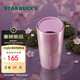 星巴克（Starbucks）暮櫻翩翩紫色波紋款雙層陶瓷杯355ml咖啡茶水杯子女神節禮物男女