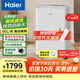 海爾（Haier）除濕機 抽濕機 抽濕器 吸濕器家用輕音防霉防潮地下室檔案室干燥機 干衣機 60L/天 120-180㎡ CF60-HAE