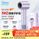 美的（Midea）高速吹風(fēng)機 39億等離子護發(fā)電吹風(fēng) 大功率速干 家用負離子護發(fā)吹風(fēng)筒  FG208紫 國家補貼 生日禮物