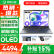 聯(lián)想小新15系列 AIGC超能本 2025補貼 大屏輕薄筆記本電腦 商務(wù)辦公設計游戲本 標壓酷睿版 小新15｜Core5 16G 512G｜OLED屏 防眩光高清屏｜DC調光 護眼無(wú)閃爍