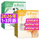 新作文第一時(shí)間雜志2026年1/2/3月新【全年/半年訂閱/2025年/思辨讀寫(xiě)可選】高中生語(yǔ)文寫(xiě)作高考作文素材過(guò)刊K 現貨【共6本】第一時(shí)間26年1/2/3月