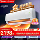 美的（Midea）【國家補貼】空調酷省電二代 新一級能效純銅管雙排空調套裝變頻冷暖26年款海思芯片掛機 酷省電 酷省電二代 大1.5匹 35ks2【省電30%】