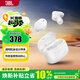 JBL 琉璃豆2代 TUNE BUDS 2主動(dòng)降噪耳機 入耳式重低音立體聲 音樂(lè )運動(dòng)通話(huà) 真無(wú)線(xiàn)藍牙耳機 水晶白（磨砂感） 國行正品