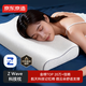 京東京造Z Wave科技波浪枕 航天慢回彈抗菌頸椎記憶枕深睡枕頭枕芯30*50cm