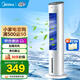 美的（Midea） 空調扇制冷風(fēng)扇凈化加濕水冷塔辦公移動(dòng)搖頭家用圓柱式客廳制冷臥室節能小空調 【塔式機械冷風(fēng)扇】10ma