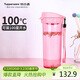特百惠（Tupperware）茶韻500ml塑料杯男女士學(xué)生運動(dòng)水杯子大容量泡茶杯 柔蜜粉