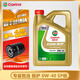 嘉實(shí)多（Castrol）磁護 先鋒科技 全合成機油 發(fā)動(dòng)機潤滑油 汽車(chē)保養用品油 專(zhuān)嘉智選 極護 0W-40 SP級【4L】
