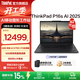 ThinkPad 【國家補貼15%】P16s AI 銳龍版 移動(dòng)圖形工作站 專(zhuān)業(yè)設計創(chuàng  )作辦公筆記本電腦高性能輕薄本 R9 AI HX 370 PRO 64G 1T