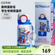 格米（germ）奧特曼兒童保溫杯男學(xué)生防漏316水壺高顏值雙飲水杯趣享吸管杯子 流光白【賽羅 長(cháng)效保溫】500ml