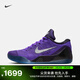 耐克科比9男女透氣實(shí)戰籃球鞋冬季輕便抗扭NIKE KOBE 9 IM0465 500超級葡萄紫/白/黑紫 43