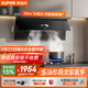 蘇泊爾（SUPOR）免拆洗油煙機標準制定者28m3大風(fēng)量變頻寬域攏煙納米不粘油網(wǎng)頂側超薄面板DS1max單煙機