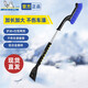 米其林（MICHELIN）汽車除雪鏟前擋風(fēng)玻璃除冰除霜工具刮冰清雪鏟車用掃雪刷鏟雪神器 加長(zhǎng)簡(jiǎn)易款1個(gè)【93cm】4385ML