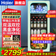 海爾（Haier）冰吧家用客廳辦公室單門(mén)小冰箱水果保鮮柜茶葉紅酒飲料冷藏柜透明玻璃門(mén)展示柜超薄嵌入式立式冰吧 132升｜帶冷凍室可制冰｜新一級能效 132L