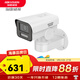 ?？低暎℉IKVISION）監控攝像頭 網(wǎng)絡(luò )全彩室內外云臺變焦 攝像機手機遠程看 【400萬(wàn)POE款】3646FWD-LPTZ 焦距：2.7-12mm