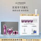 萊珀妮（La Prairie）鉑金護膚儀典（精粹露+眼霜+面霜50ml）保濕緊致生日禮物送女友