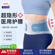 ZEAMO醫用級護腰帶腰間盤(pán)突出腰部支撐腰肌勞損薄款隱形透氣男女士腰托