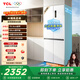 TCL 412L十字門(mén)冰箱超窄超薄零嵌入式精致小戶(hù)型底部散熱電冰箱風(fēng)冷一級能效R412T7-UQ國家補貼