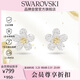 施華洛世奇（SWAROVSKI）IDYLLIA 可愛(ài)小花耳釘耳環(huán)女耳飾生日禮物女38女神節禮物5136838
