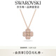 施華洛世奇（SWAROVSKI）【生日禮物】Latisha幸運四葉草項鏈女吊墜女士輕奢女 鍍玫瑰金色 5636489