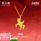 周六福黃金吊墜女款5G足金雅駒金馬吊墜生肖馬節日 計價(jià) 吊墜-2.08g