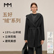 麥檬【白月光人生大衣】MM15%+羊絨羊毛浴袍斗篷毛呢大衣短款25冬 【長(cháng)毛】深灰5GA970373-H XS