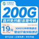 中國移動(dòng)流量卡手機卡19元電話(huà)卡全國通用長(cháng)期上網(wǎng)卡花卡寶藏卡大王卡無(wú)憂(yōu)卡