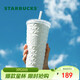 星巴克（Starbucks）月光對杯白不銹鋼吸管杯591ml保溫保冷杯咖啡杯車(chē)載女神節禮物