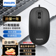 飛利浦（PHILIPS）有線(xiàn)鼠標 辦公鼠標 手感舒適家用商務(wù)辦公臺式筆記本電腦通用即插即用免驅動(dòng)安裝USB連接WF13B 黑色