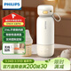 飛利浦（PHILIPS）無(wú)線(xiàn)便攜式恒溫智能水杯壺保溫杯可充電燒水杯外出泡奶320ml