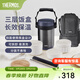膳魔師（THERMOS）飯盒真空不銹鋼便當盒保溫飯盒多層便攜式大容量保溫桶TCBC/TCBG TCBG深藍色附杯包餐具三層