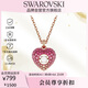 施華洛世奇（SWAROVSKI）IDYLLIA粉釋愛(ài)心可跳動(dòng)項鏈女送女朋友生日禮物女5683580