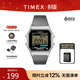 天美時(shí)（TIMEX）手表男士 T80系列手表 小方塊電子復古歐美表生日禮物送男友 T78587