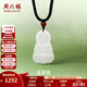 周六福（ZLF）  和田玉吊墜男女款經(jīng)典觀(guān)音菩薩和田白玉瑪瑙吊墜生日禮物 觀(guān)音吊墜