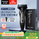 松下（Panasonic）【國家補貼】Xtra賽博電動(dòng)剃須刀往復式男士刮胡刀進(jìn)口送男友老公生日禮物ES-ERT4