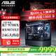 華碩ROG全家桶AMD 9800 /9950 X3D/5060/5070TI/5080/90D渲染臺式組裝電腦游戲主機高端電競海景房整機 配四 9700X/RX9070XT