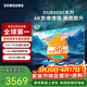 三星（SAMSUNG）三星品質(zhì)款 55DU8000C 55英寸超薄4K 智能網(wǎng)絡(luò )高清平板液AI電視機無(wú)開(kāi)機廣告一級能效補貼以舊換新 55英寸