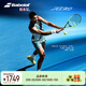 百保力（Babolat）26款Pure Aero阿爾卡拉斯同款全碳素專(zhuān)業(yè)網(wǎng)球拍百寶力【已穿線(xiàn)】