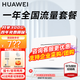 華為4g插卡路由器移動(dòng)路由2pro5全網(wǎng)通CPE轉無(wú)線(xiàn)網(wǎng)隨身wifi寬帶非wifi7企業(yè)級b535千兆2026款5g AX15B B535【一年套餐】月享300G