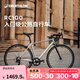 迪卡儂RC100升級版公路自行車(chē)Van Rysel男女騎行單車(chē) Van Rysel 銀色 S碼 適合身高165cm~175cm